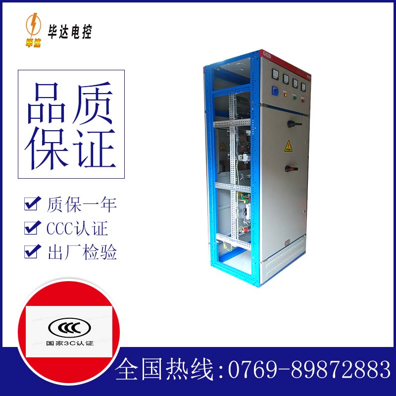 盐城GGD固定式开关柜
