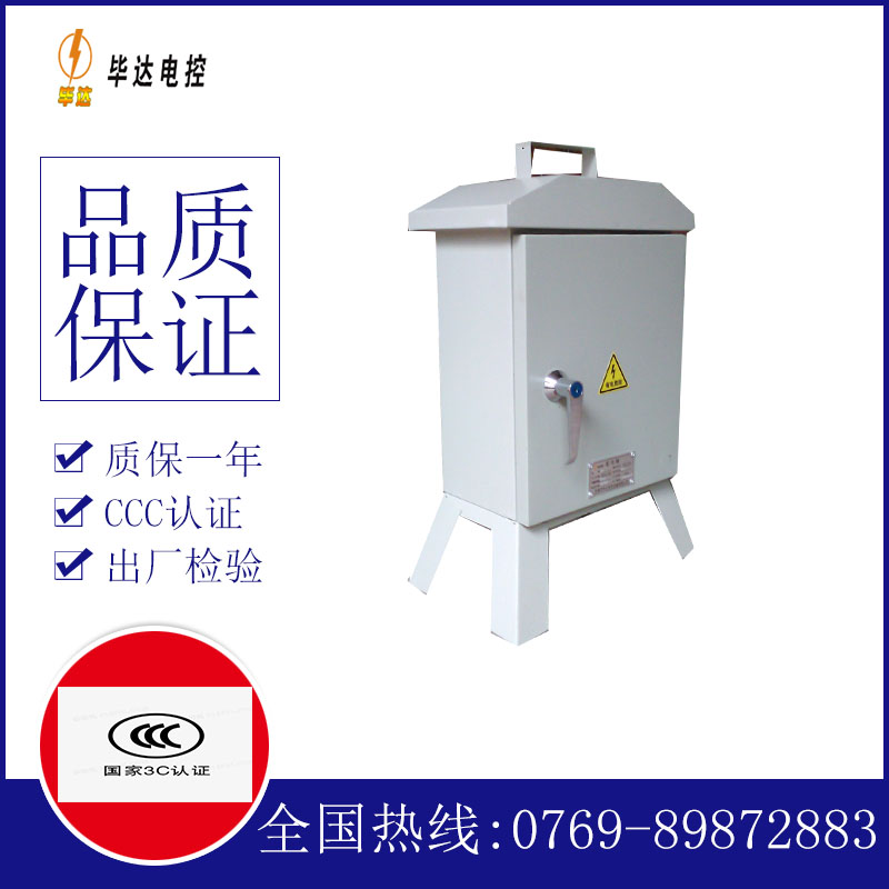 盐城临时控制箱