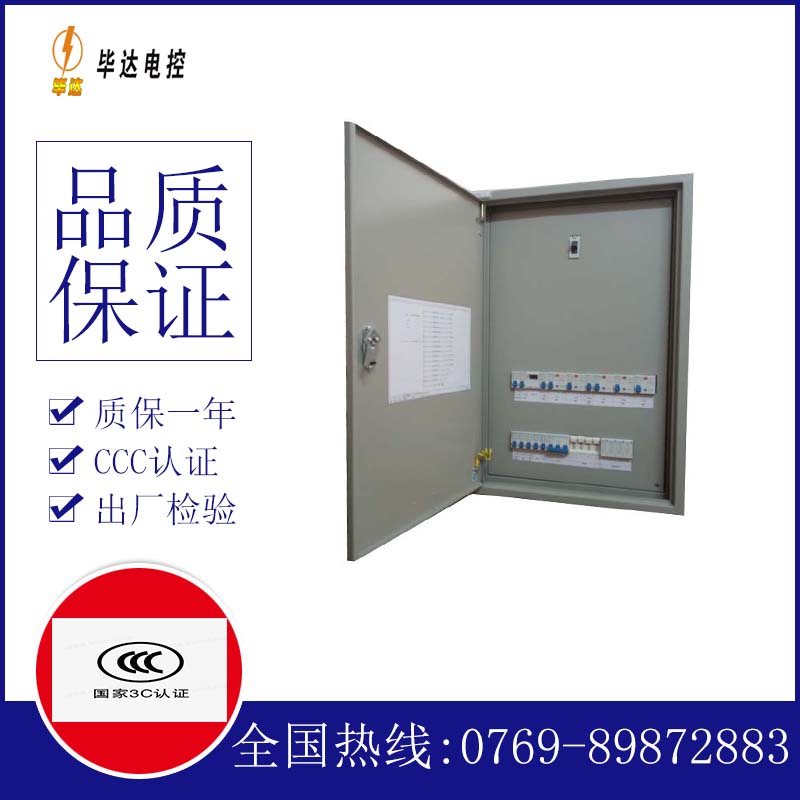 盐城成套控制箱